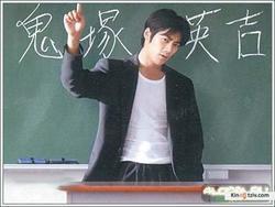 GTO: Great Teacher Onizuka 1998 photo.