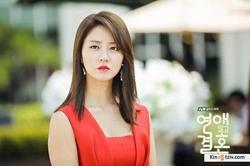 Marriage Not Dating 2014 photo.