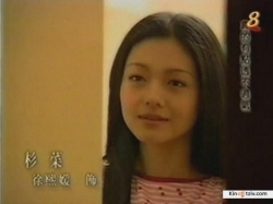 Liu xing hua yuan 2001 photo.
