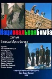 Another movie Natsionalnaya bomba of the director Vagif Mustafayev.