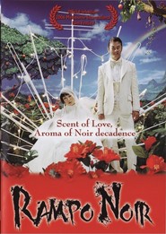 Another movie Ranpo jigoku of the director Akio Jissoji.