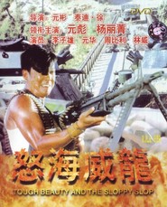 Another movie No hoi wai lung of the director Bun Yuen.