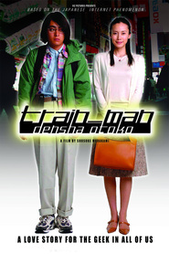 Another movie Densha otoko of the director Hideki Takeuchi.