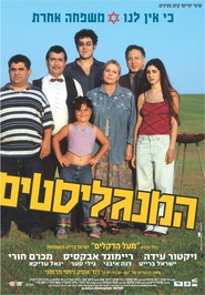 Another movie Ha-Mangalistim of the director Yossi Madmoni.