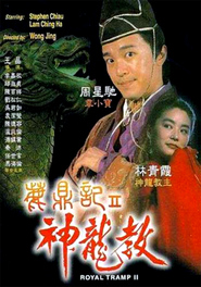 Another movie Lu ding ji of the director Siu-Tung Ching.