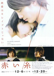 Another movie Akai ito of the director Masanori Murakami.