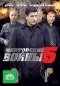 Another movie Mentovskie voynyi 5 of the director Aleksei Bogdanov.
