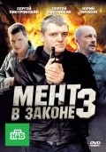 Another movie Ment v zakone 3 of the director Sergei Shchugaryov.