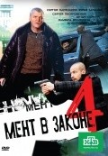 Another movie Ment v zakone 4 of the director Vyacheslav Padalka.