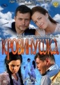 Another movie Krovinushka of the director Ivan Agapov.