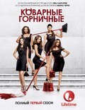 Another movie Devious Maids of the director David Warren.