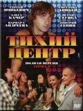 Another movie Tihiy tsentr  (mini-serial) of the director Renata Gritskova.