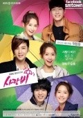 Another movie Love Rain of the director Yoon Seok Ho.