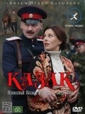 Another movie Kazak of the director Igor Kopylov.