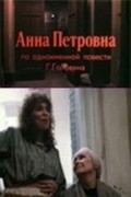 Another movie Anna Petrovna of the director Inessa Seleznyova.
