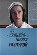 Another movie Vstrecha pered razlukoy of the director Viktor Khramov.