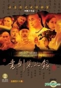 Another movie Shu jian en chou lu of the director Kun Xiang.