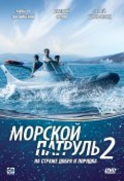 Another movie Morskoy patrul 2 (serial) of the director Miroslav Malich.
