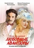 Another movie Lyubovnyie avantyuryi of the director Valeri Zelensky.