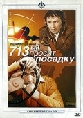 Another movie 713-y prosit posadku of the director Grigori Nikulin.