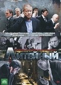 Another movie Liteynyiy of the director Andrey Astrahantsev.