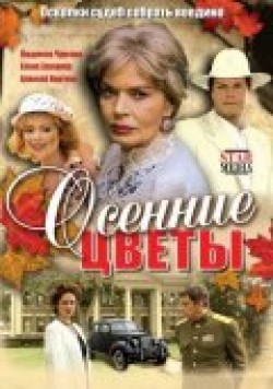 Another movie Osennie tsvetyi (mini-serial) of the director Akhtem Seitablayev.