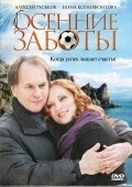Another movie Osennie zabotyi of the director Akhtem Seitablayev.