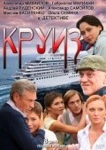 Another movie Kruiz of the director Igor Romaschenko.
