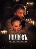 Another movie Ivanovy of the director Vadim Dubrovitskiy.