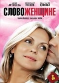 Another movie Slovo jenschine of the director Polina Baharevskaya.