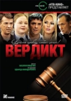 Another movie Verdikt of the director Vasili Mishchenko.
