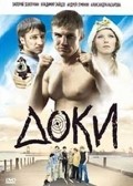 Another movie Doki of the director Yuri Muzyka.