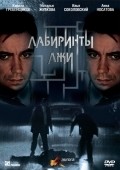 Another movie Labirintyi lji of the director Viktor Pogorelov.