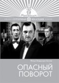Another movie Opasnyiy povorot of the director Vladimir Basov.