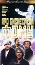 Another movie Pro biznesmena Fomu of the director Valeri Chikov.