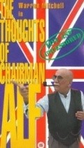 Another movie The Thoughts of Chairman Alf of the director Peter Orton.