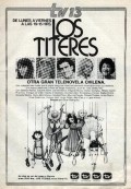 Another movie Los titeres of the director Oscar Rodriguez Gingins.