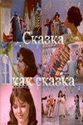 Another movie Skazka kak skazka of the director Oleg Bijma.