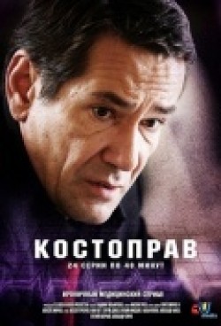 Kostoprav (serial) TV series cast and synopsis.