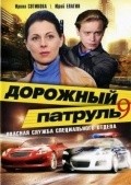 Another movie Dorojnyiy patrul 9 of the director Viktor Shkuratov.