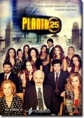 Another movie Planta 25 of the director Jose Luis Moreno.