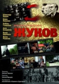 Jukov (serial) TV series cast and synopsis.