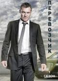 Another movie Transporter: The Series of the director Andy Mikita.
