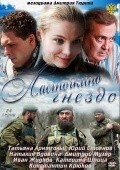 Another movie Lastochkino gnezdo (serial) of the director Dmitriy Tyurin.