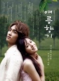 Another movie Yeoleum hyangki of the director Sok-ho Yun.
