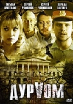 Durdom (serial 2006 - 2013) TV series cast and synopsis.