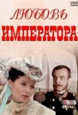 Lyubov imperatora (serial) TV series cast and synopsis.
