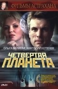 Another movie Chetvertaya planeta of the director Dmitri Astrakhan.