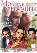 Another movie Molodyi i schastlivyi of the director Valeri Zelensky.
