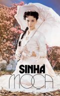 Another movie Sinha Moca of the director Andre Felipe Binder.